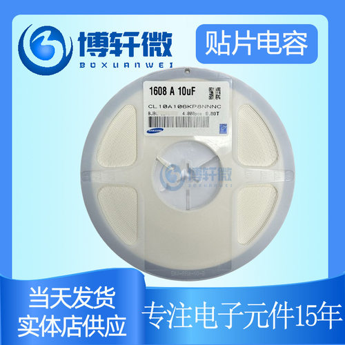 贴片陶瓷电容CL31B684KAHNNNE 1206 680NF 684K 25V 10% X7R材质