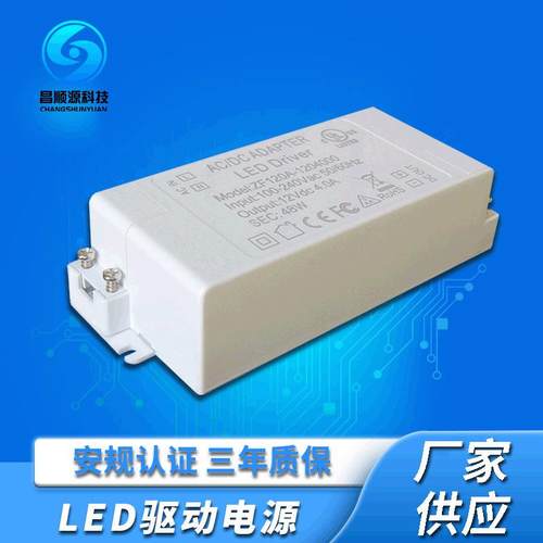 质保三年12V48W驱动LED化妆镜12V4A灯具过EMC测试CE认证电源
