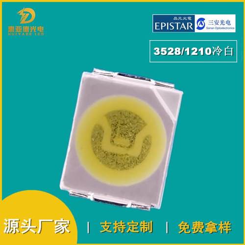 3528高亮冷白灯珠12000K1210冷白15000K色温模组灯条用灯珠现货