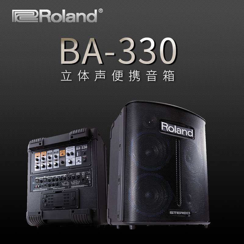 便携式Roland 罗兰 BA-330多功能立体声音箱 吉他键盘电箱琴音响