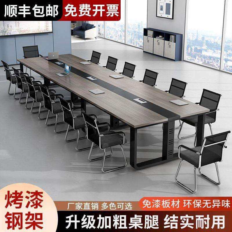 会议桌长桌简约现代会议室接待洽谈长条桌简易工作台办公桌椅组合
