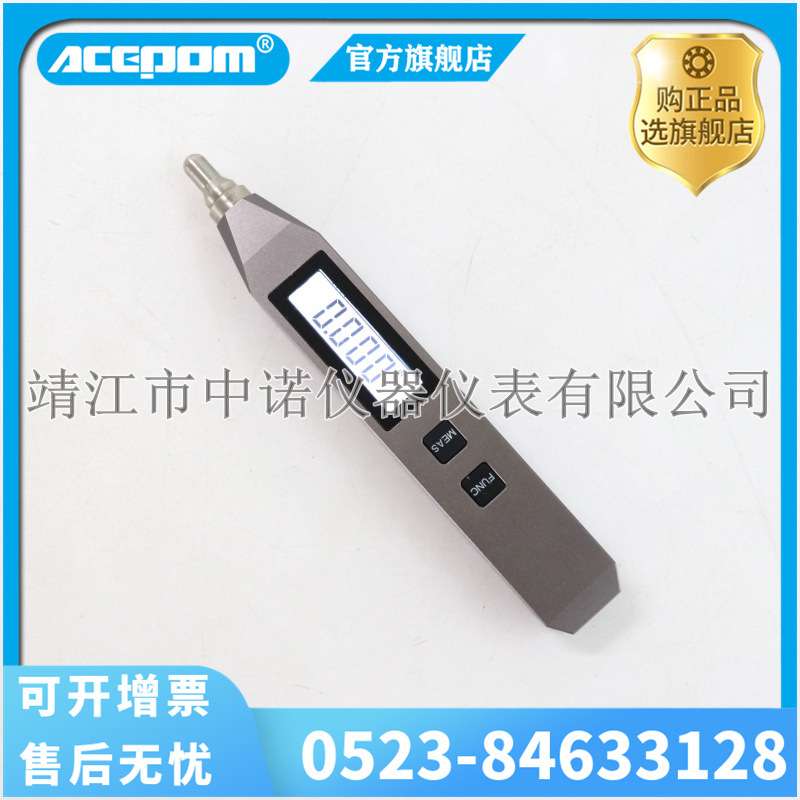 安铂测振仪VM-63A/VM-63C/EMT220/HG-2502/HG-2504/HG-2508HY-103