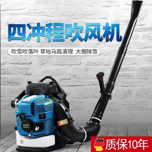 背负式汽油吹风机四冲程大棚吹雪机手提式风力灭火机EBZ8500柴油