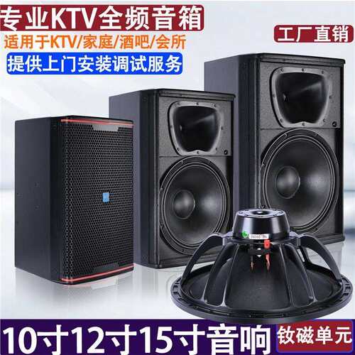 KP8052单10/12寸15寸专业音响婚庆家庭KTV酒吧商K舞蹈K歌全频音箱