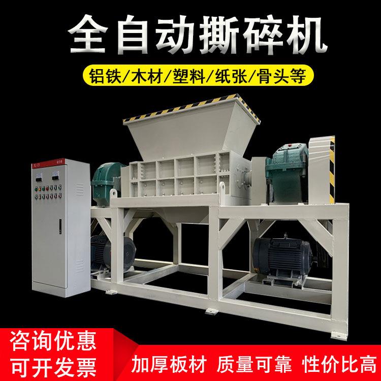低噪音废铝铁破碎机车架铁桶撕碎机木托板粉碎机