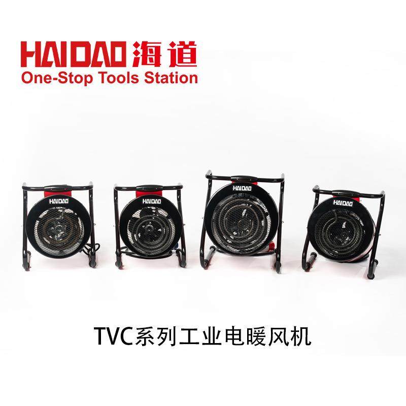 海道TVC系列大功率取暖器工业电取暖器工地矿山热风机暖风炮,电子元器件市场,其它元器件,淘宝优惠券,粉丝福利购,淘宝优惠卷