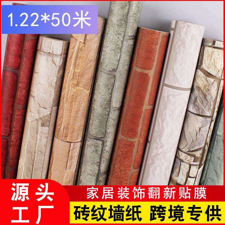 PVC自粘砖纹墙贴复古防水墙纸3D加厚石纹厨房餐厅商店自贴壁纸