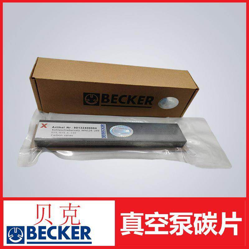 贝克真空泵旋片碳片页片用于KDX.KVX3.140编号为90132400004原装