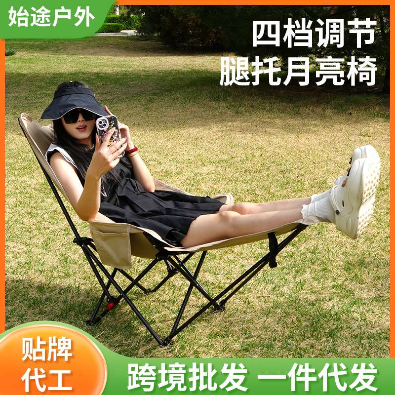 户外高靠背月亮椅便携午休躺椅4档调节带腿托可坐可躺露营野餐椅