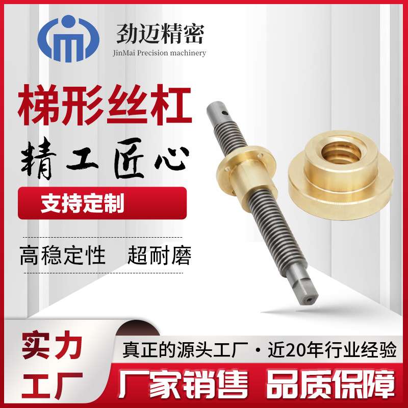 供应不锈钢304材质 高精度梯形丝杠 全螺纹通丝螺母螺杆 T型丝杆