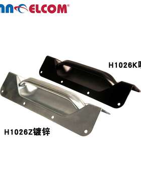 Penn Elcom 番尔康 H1026Z&H1026K拉手把手五金工业把手金属提手