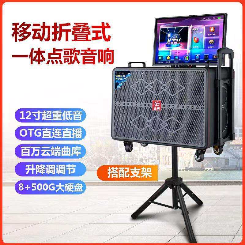 户外K歌音响带显示屏折叠式家用卡拉OK点歌一体大功率点歌机