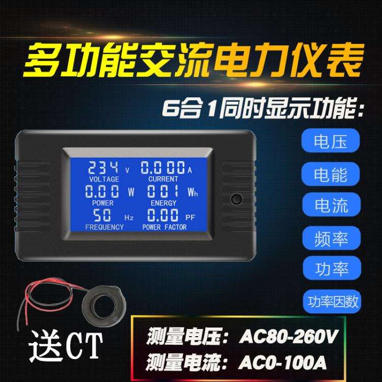 交流数显多功能电压电流功率表频率表因数表PZEM-020工厂直销