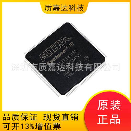EP2C8T144I8N封装TQFP144可编程逻辑器件CPLD/FPGA电子元器件