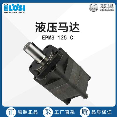 德国直采LOESI液压马达EPMS125C多型号