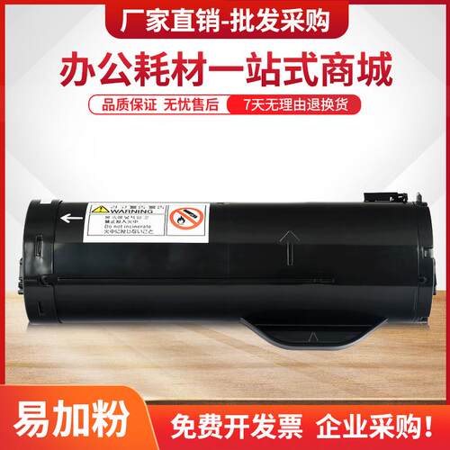 适用富士施乐B405粉盒VersaLinkB400B405复印机墨粉匣106R03586