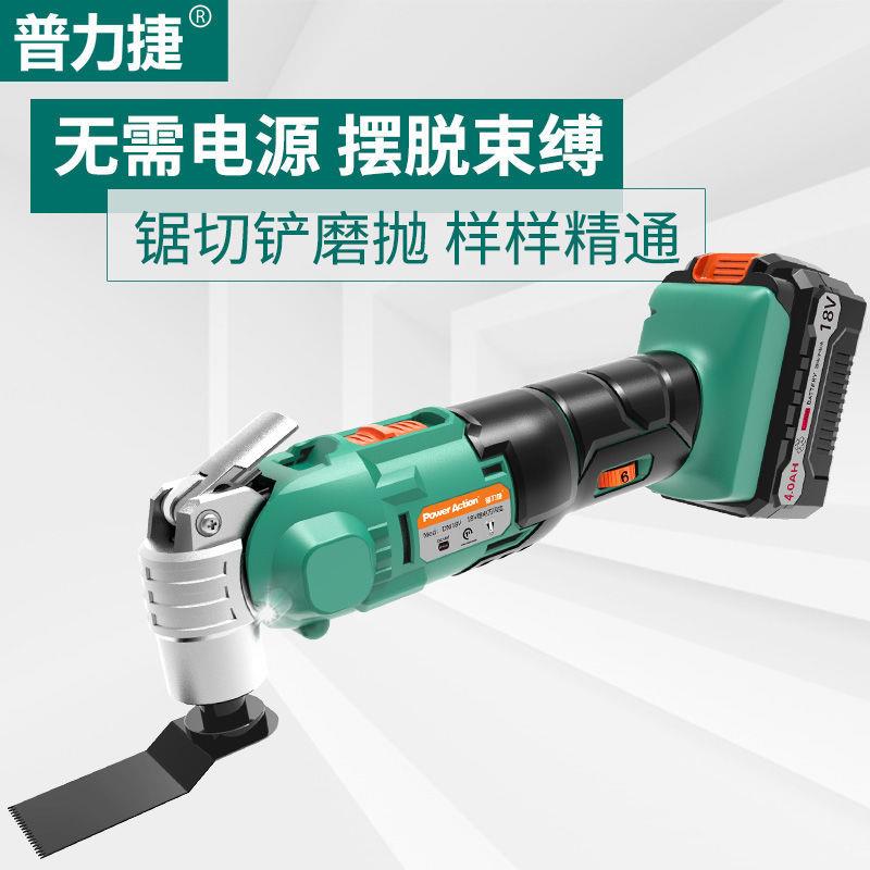普力捷多功能充电式锂电万用宝修边机摆动铲其它默认项木工车床