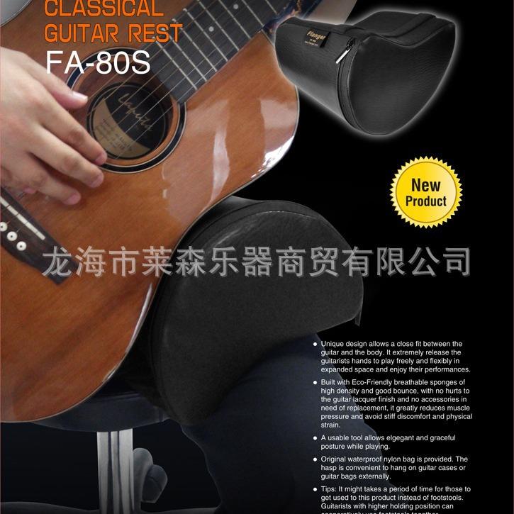 FLANGERFA-60S古典吉他支撑琴枕琴托靠垫高弹海绵皮