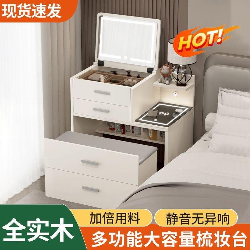 精致梳妆台床头柜一体小户型迷你翻盖组合202简约现代实木