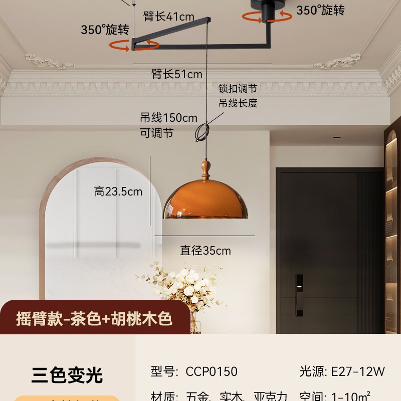 法式中古风摇臂餐厅吊灯可位移日式复古餐桌吊L灯2025年新款餐厅