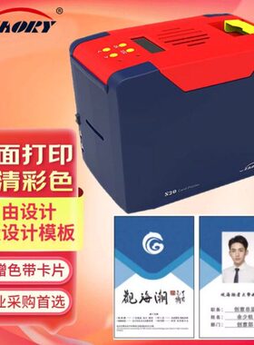 飒瑞证卡打印机S20/S21/S22pvc制卡机工牌IC卡打印机高清彩色卡片