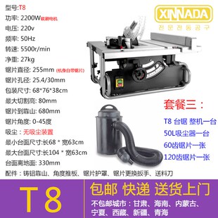 德国进口XINNADA T8台锯2200W 10寸 45度斜切铸铝大台面 新纳达