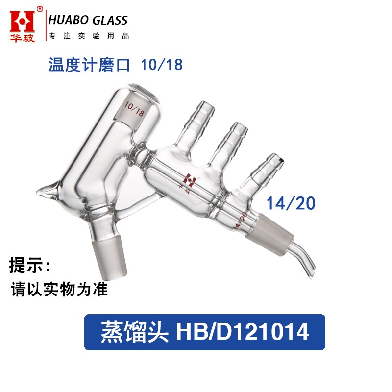微量蒸馏头 蒸馏联连接管分馏头 双层夹套N一体式垂刺微量蒸馏器