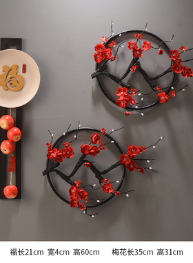 暖居创意墙上装饰品新中式梅花挂件客厅I电视柜沙发背景墙名宿壁