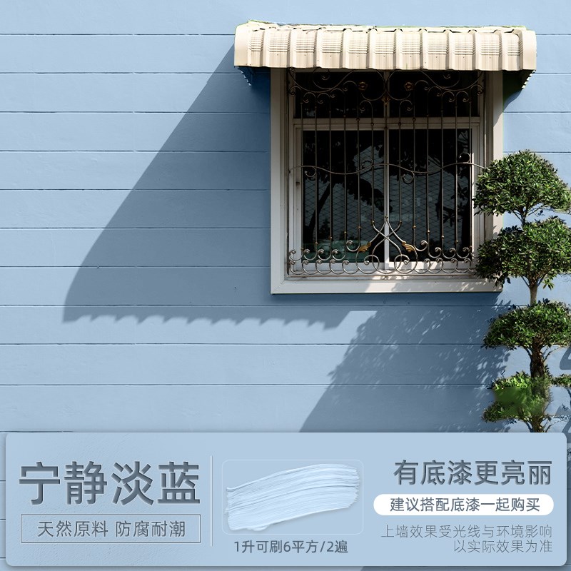 外墙乳胶漆室外家用防水耐候涂料水泥墙户外墙面耐U久自刷彩色油