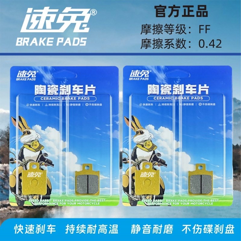 适用极核bAE4 SE AE4i AE4i pro 电动车前后刹车片陶瓷碟刹皮