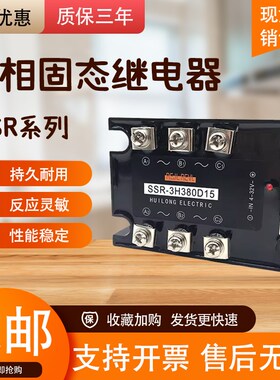 西子款固态继电器SSR-3H380D15 3H480D20G D35 D55 D75 D120D150G