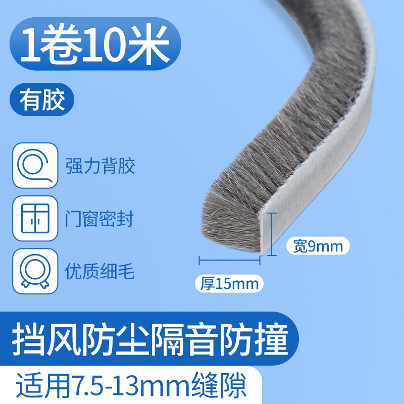 门窗密封条推拉窗防风q吹刮风窗户异响自粘隔音毛条铝合金窗挡风