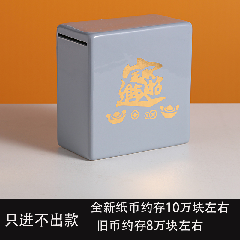 2023新款陶瓷扑满存钱罐盒子创B意存钱筒纸币存钱筒大容量只进不