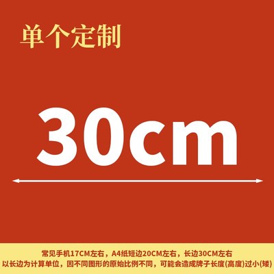 手举牌定制kt板异形手持打卡拍照道具公司团建学校活动.氛围广告