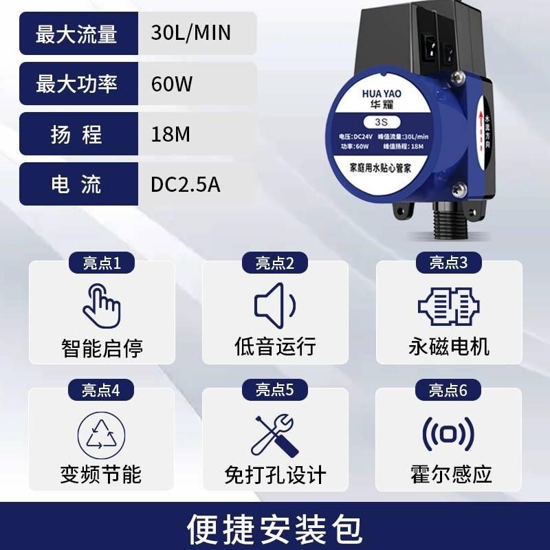 华耀增压泵家用热l水器增压泵全自动静音水泵自来水24V直流加压泵