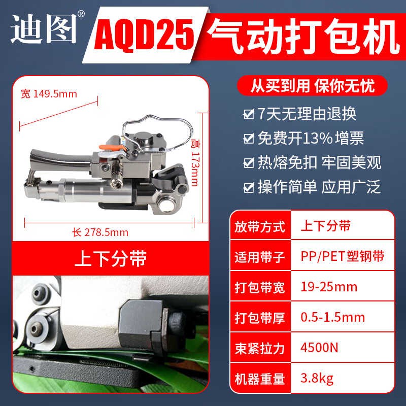 迪图手提式气动打包n机全自动捆扎热熔免扣塑钢带PP带木箱板材收