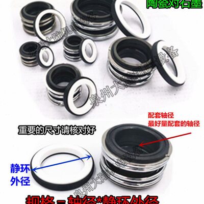 泵用机械密封109/MG1/MB118/19/20/25/35/40/50/80管道离心密封圈
