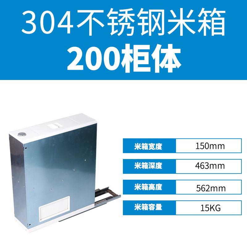 橱柜304不锈钢米箱 厨房嵌入式抽拉米桶 计量米柜 含轨道储米器