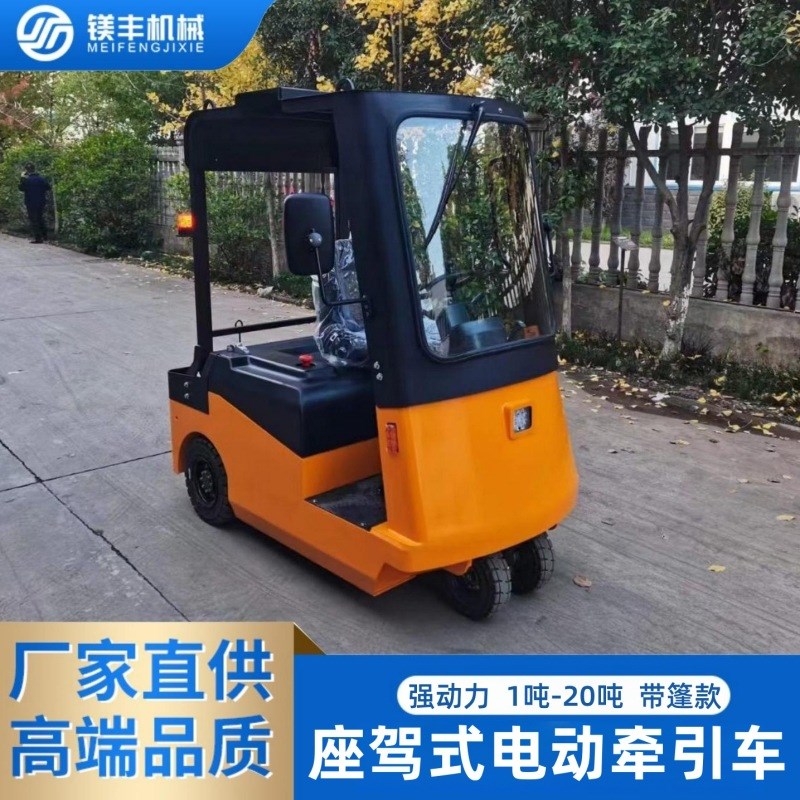 电动牵引车3吨-20吨座驾式电动C牵引车码头厂区货物周转牵引拖车