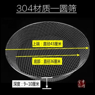304不锈钢圆筛网园艺筛子过滤食品养殖筛方形家用筛子谷物板栗筛