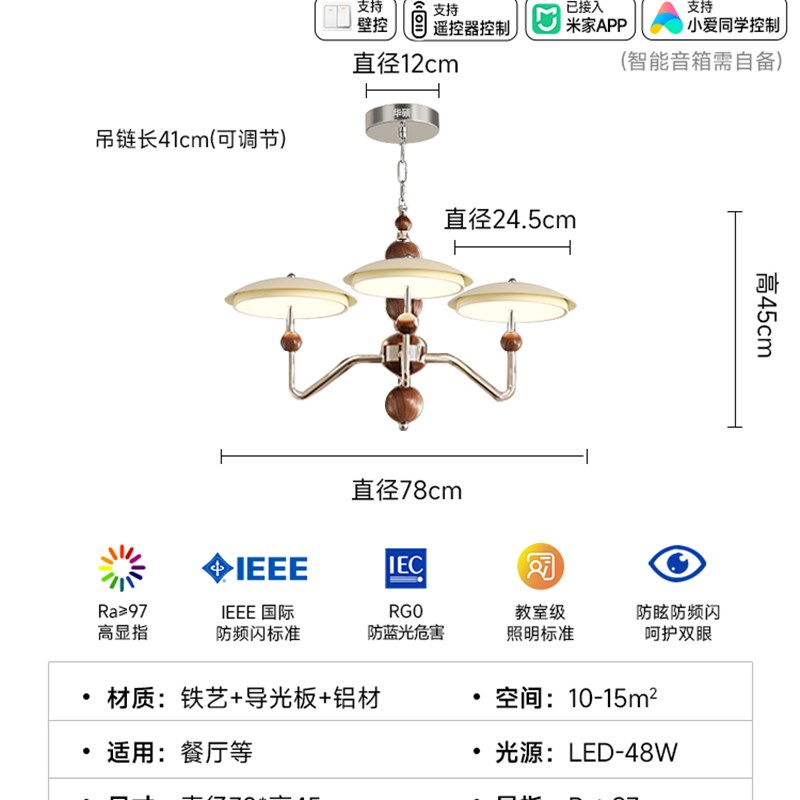 华硕奶油风客厅吊灯中古星轨吊链A大厅卧室灯法式复古风木纹餐厅