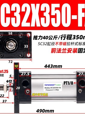 前法兰安装标准气缸SC32/40/50/63/80/100/125/160-FA法兰板固定