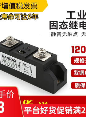 工业级交流固态继电器H3100Z H3150Z H3250Z H3400加热继电器120A