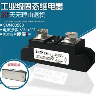 工业级固态继电器SAM40100D 40120D SAM40200D SAM40300D 250A60A