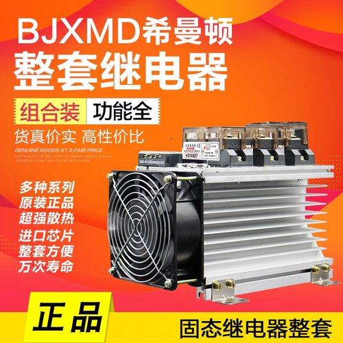 工业级300A固态继电器SAM40300D H300ZD SSR-H3300Z 直流控制交流