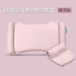 碧荷婴儿枕头0-1-2-3-6岁以上儿童枕新生幼儿宝宝定型枕四季通用