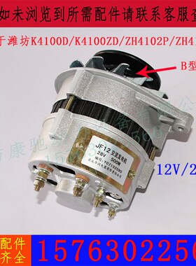 潍坊R4105/r6105R6110柴油机24v小发电机JF2314jf2312交流发电机