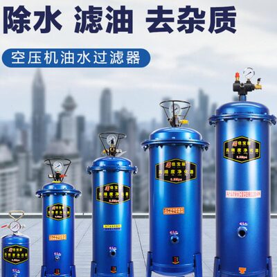 油水分离器空压机气泵小型精密过滤器喷漆除水压缩空气过滤器