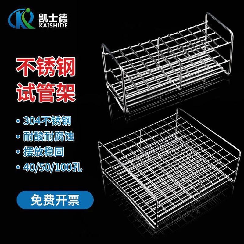 离50钢丝 40方子试o管架试管架心不锈钢10架管比色孔  三层 孔实