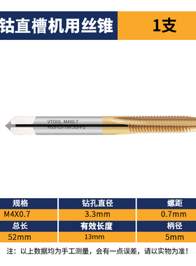 含钴镀钛机用丝锥先端螺旋不锈钢专用攻牙黄色直槽丝攻m2m4m6m8m5